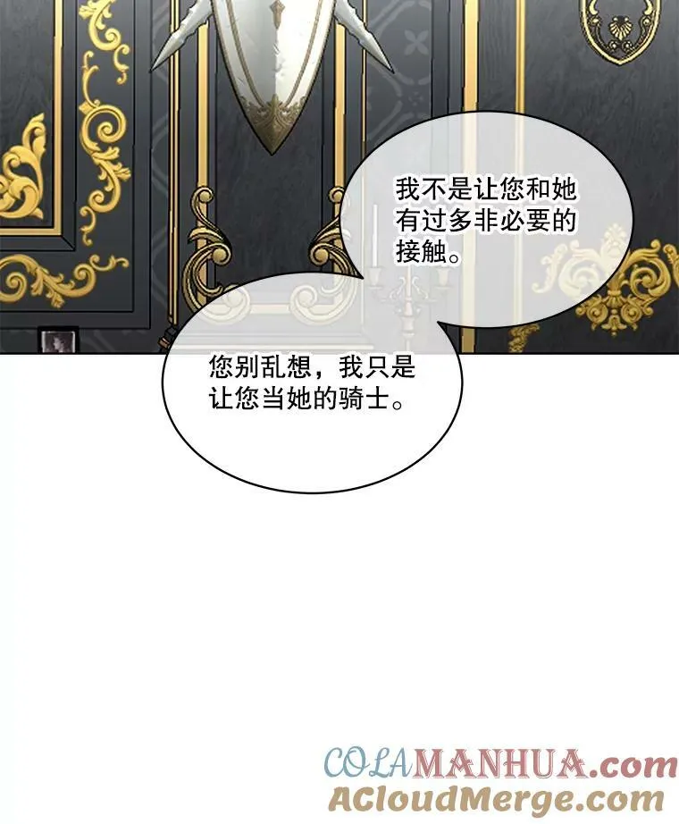 32.皇太子变骑士92