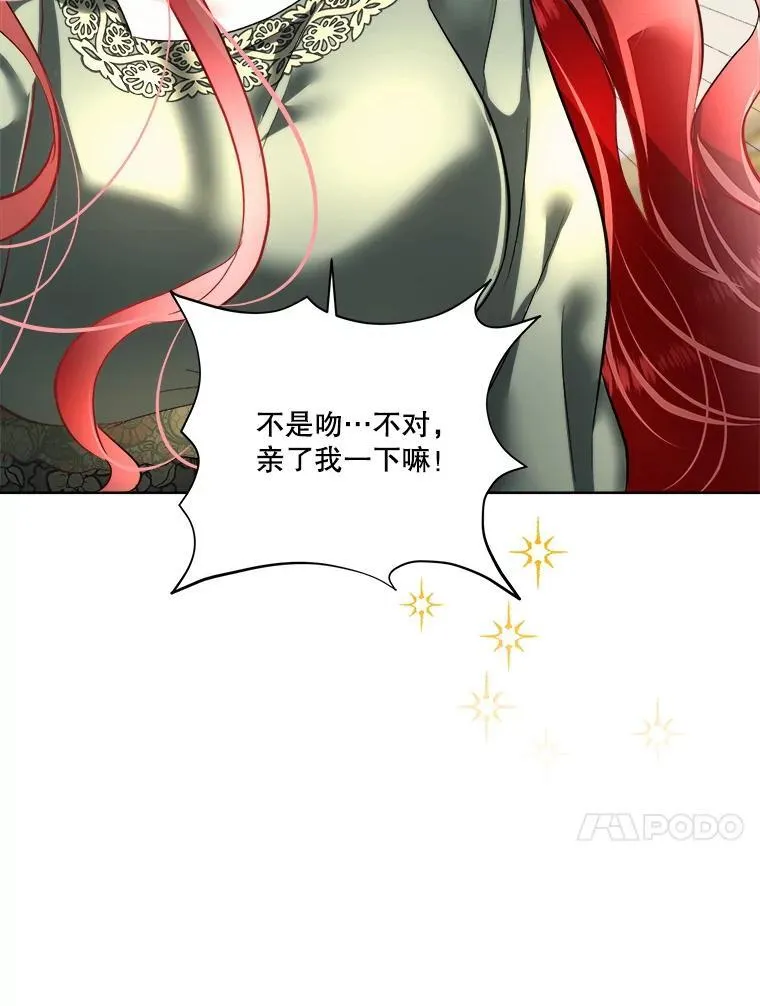 52.殿下的礼物61