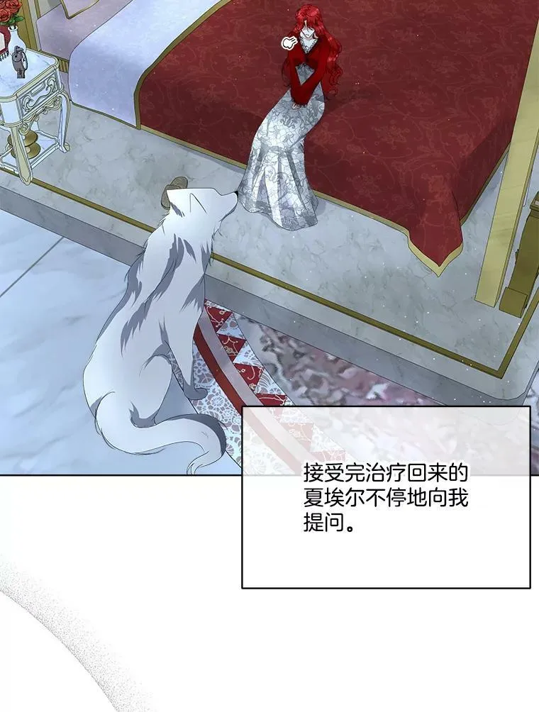 10.皇太子夏埃尔77