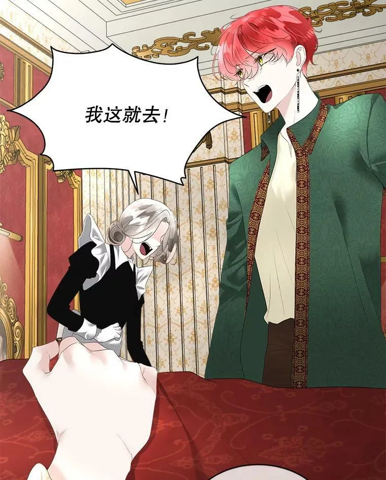 32.皇太子变骑士7