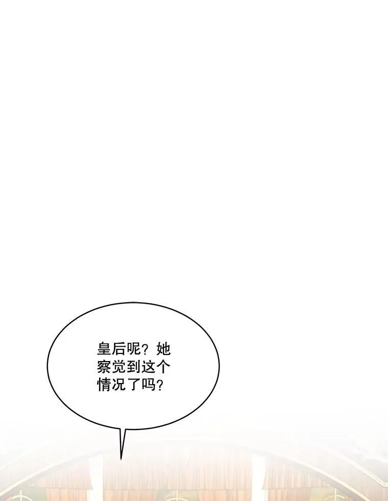 38.皇后的诡计81