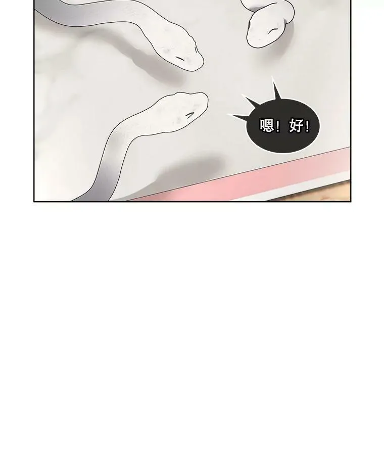 33.驯服魔物63