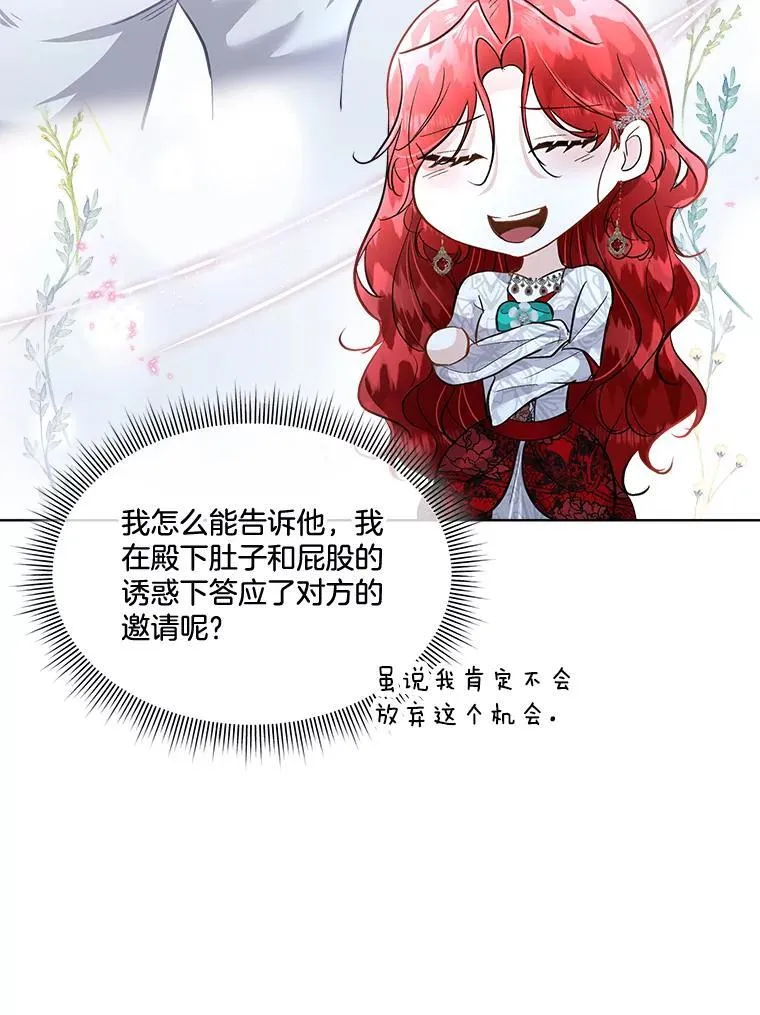 43.收买拉诺亚17