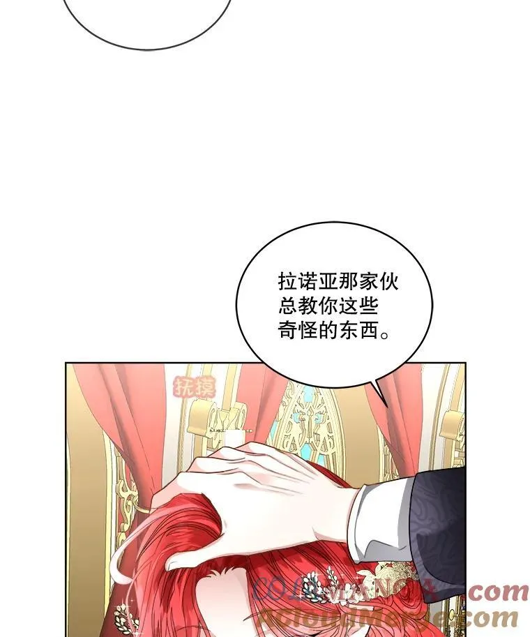 55.洛婕塔的成人礼28