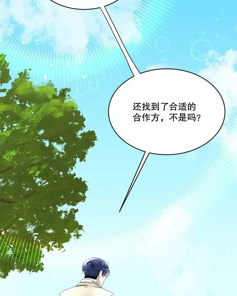 7.魔力石119