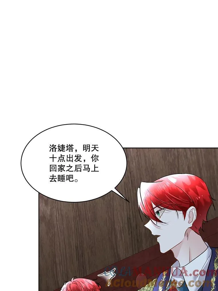 43.收买拉诺亚12