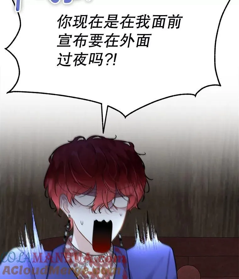 43.收买拉诺亚28