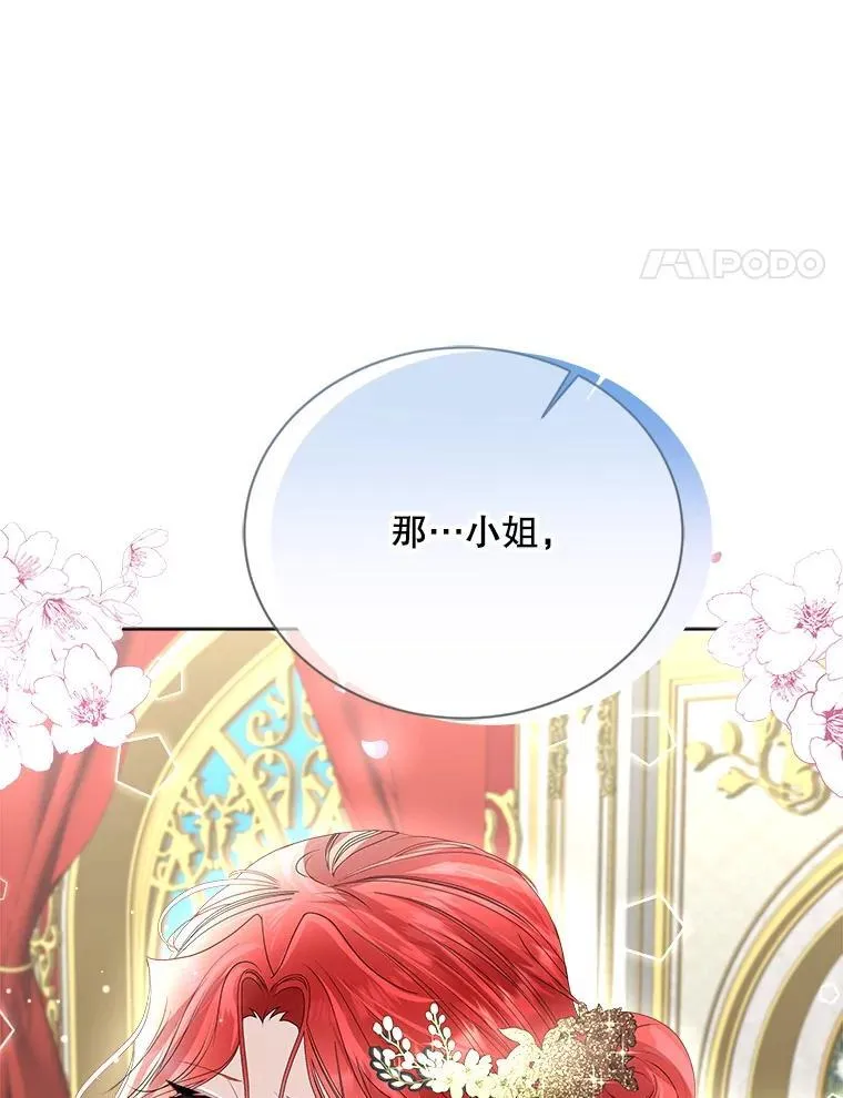 55.洛婕塔的成人礼69