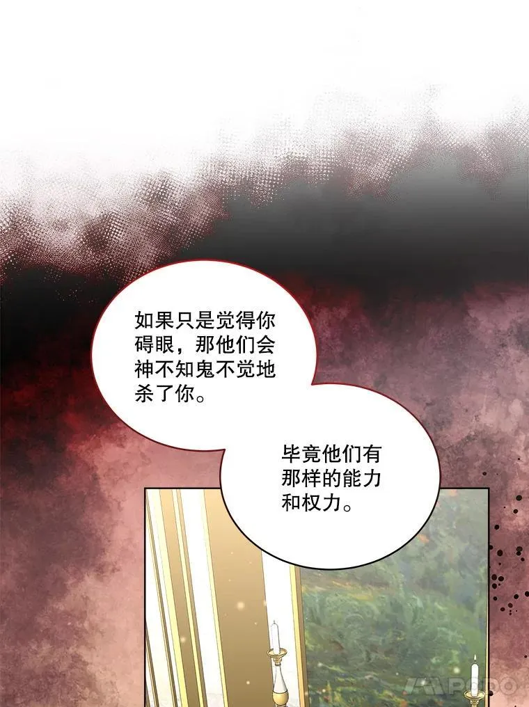 55.洛婕塔的成人礼14