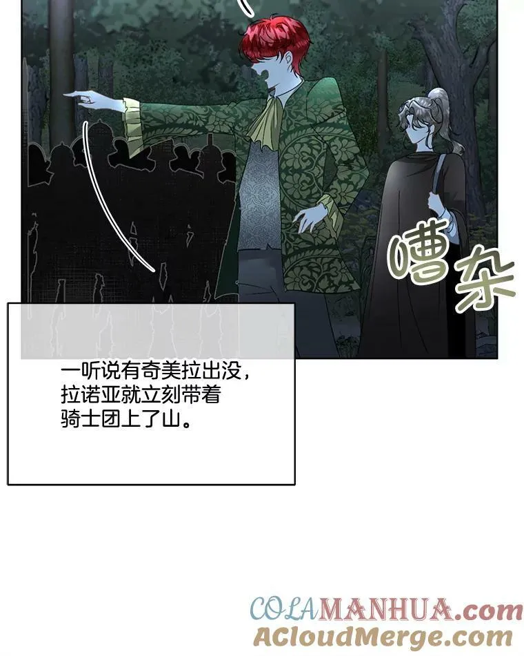 22.奇美拉88