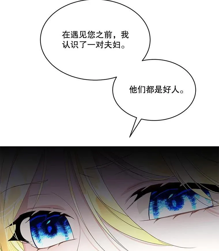40.利尔莉娜的坦白111