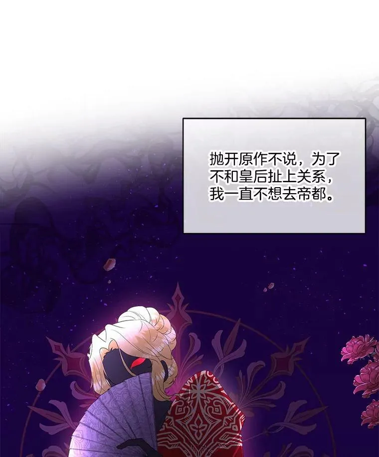 33.驯服魔物87