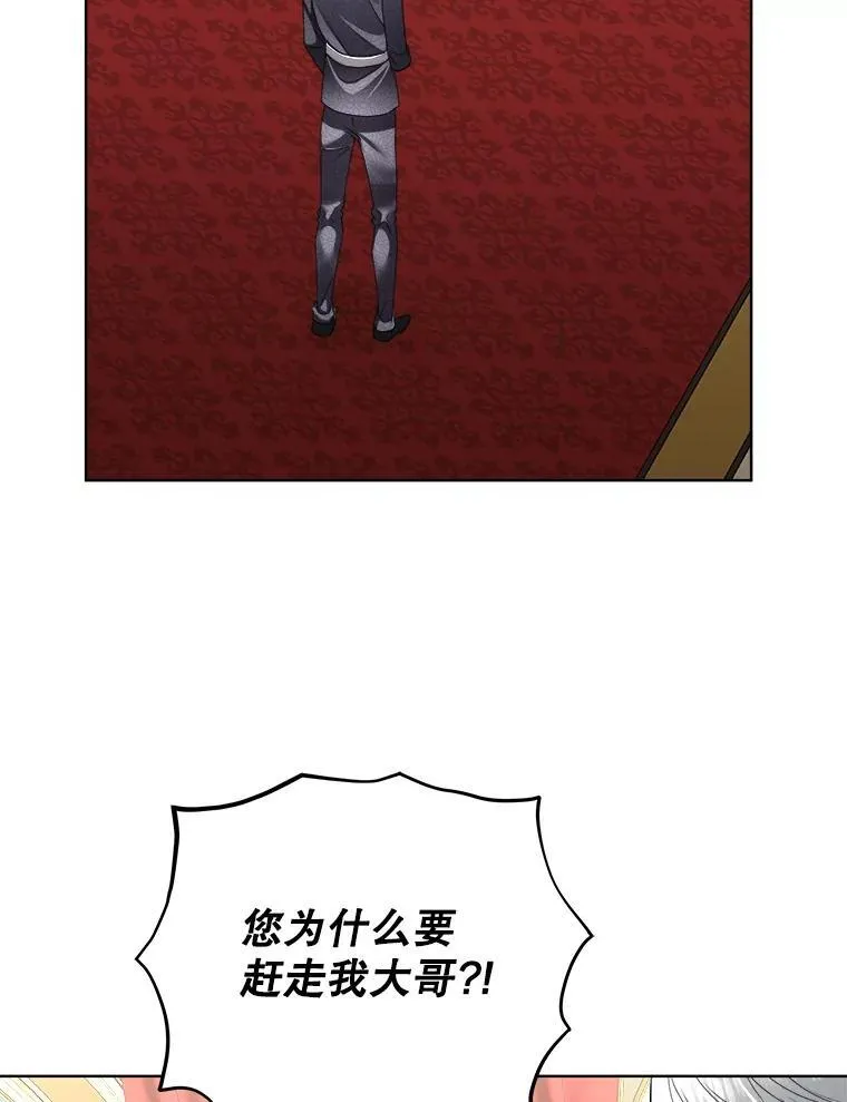 55.洛婕塔的成人礼59