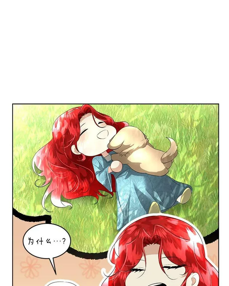 28.难以定义的关系82