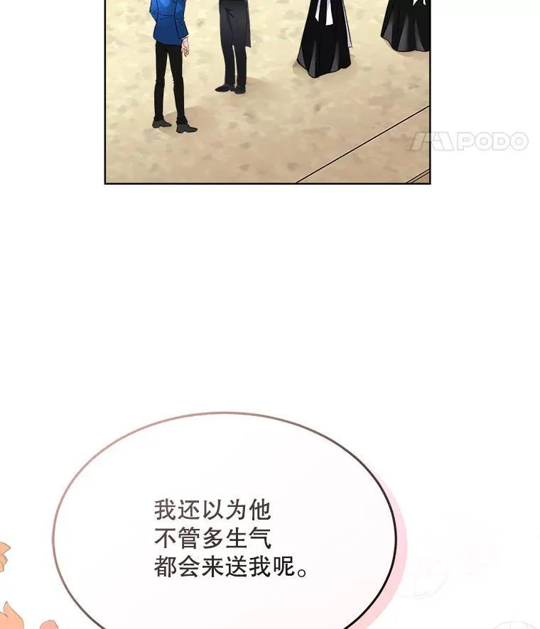 44.殿下的别墅22