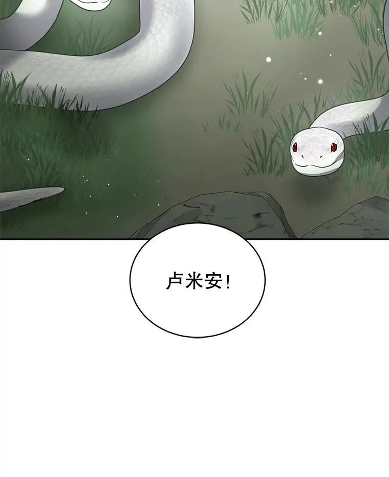 50.变回人形95