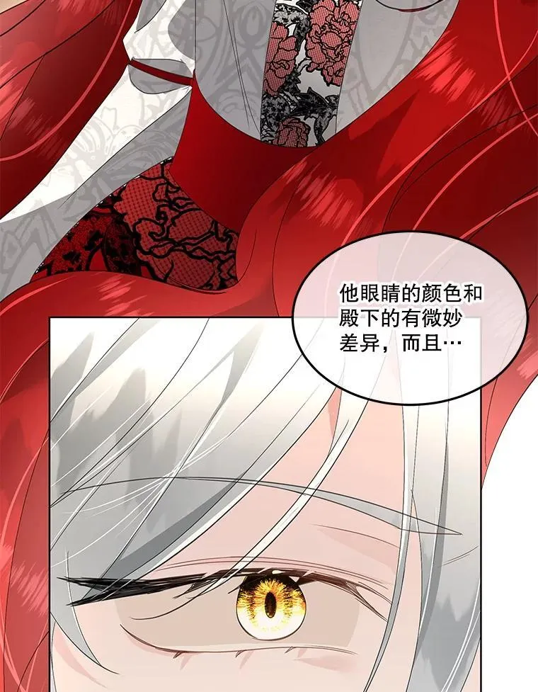 38.皇后的诡计14
