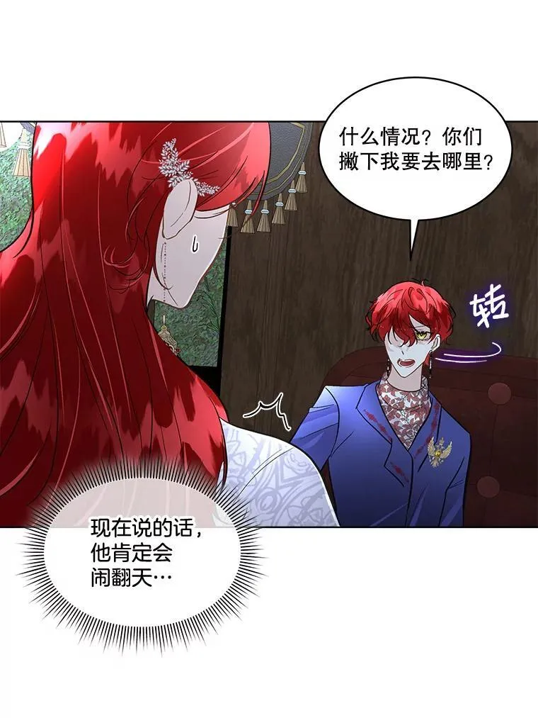 43.收买拉诺亚14