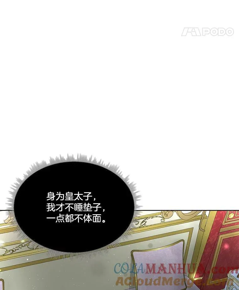 10.皇太子夏埃尔112