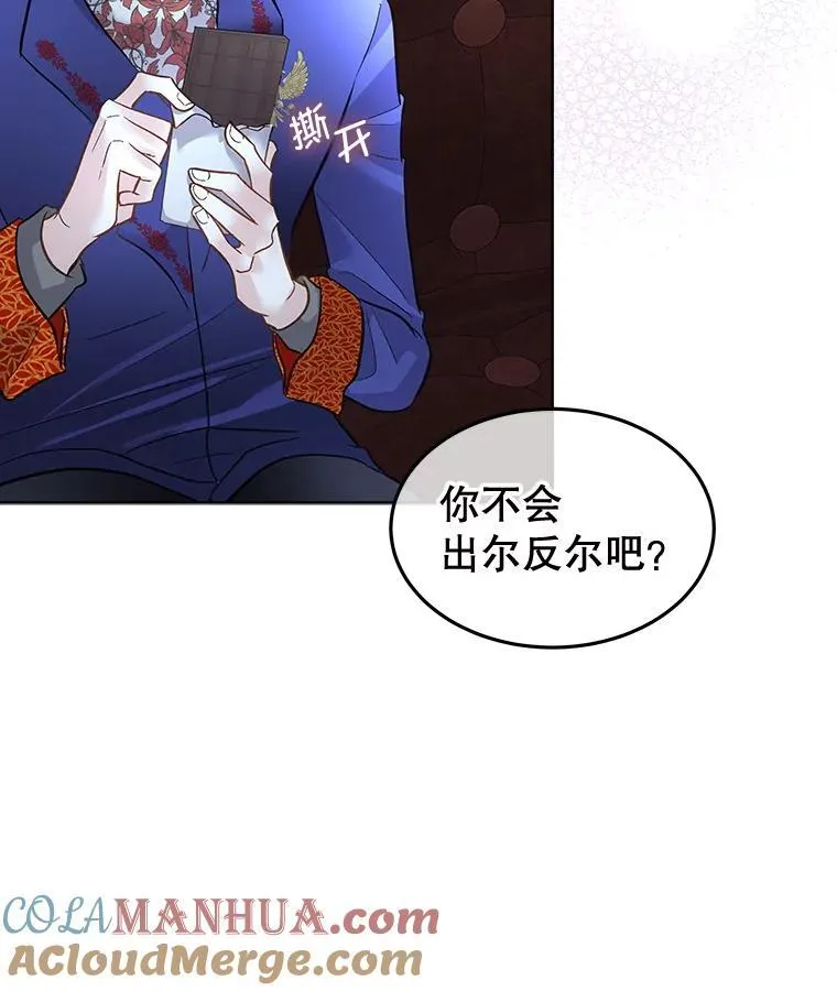43.收买拉诺亚24
