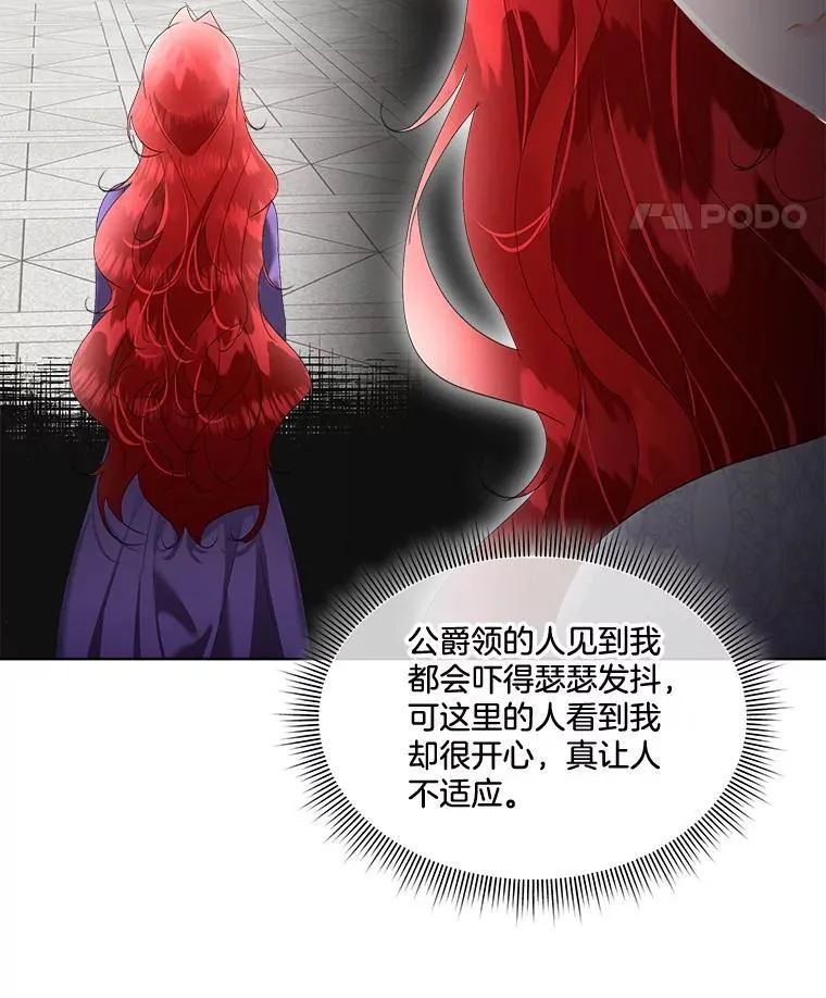 36.皇后的敌意59