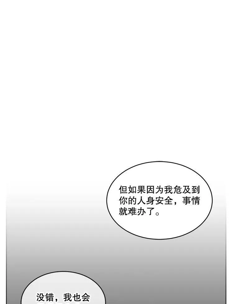 27.应对之策95