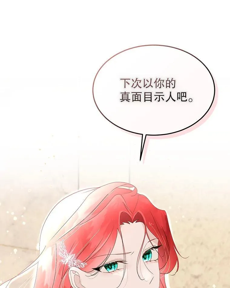 38.皇后的诡计33