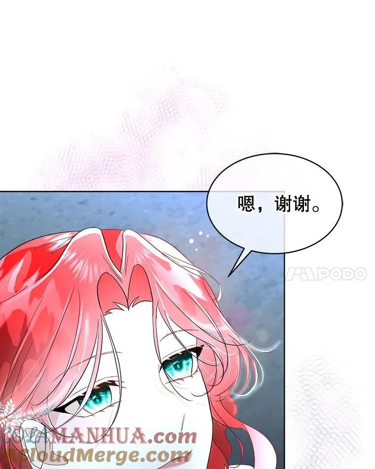 43.收买拉诺亚76
