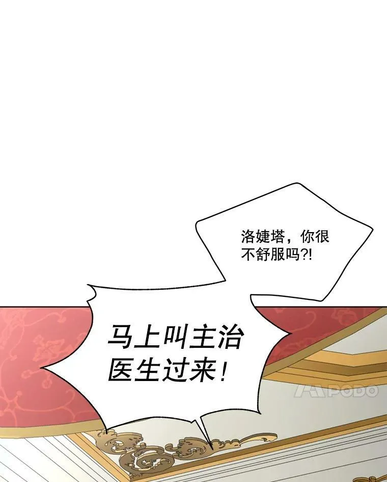 32.皇太子变骑士6