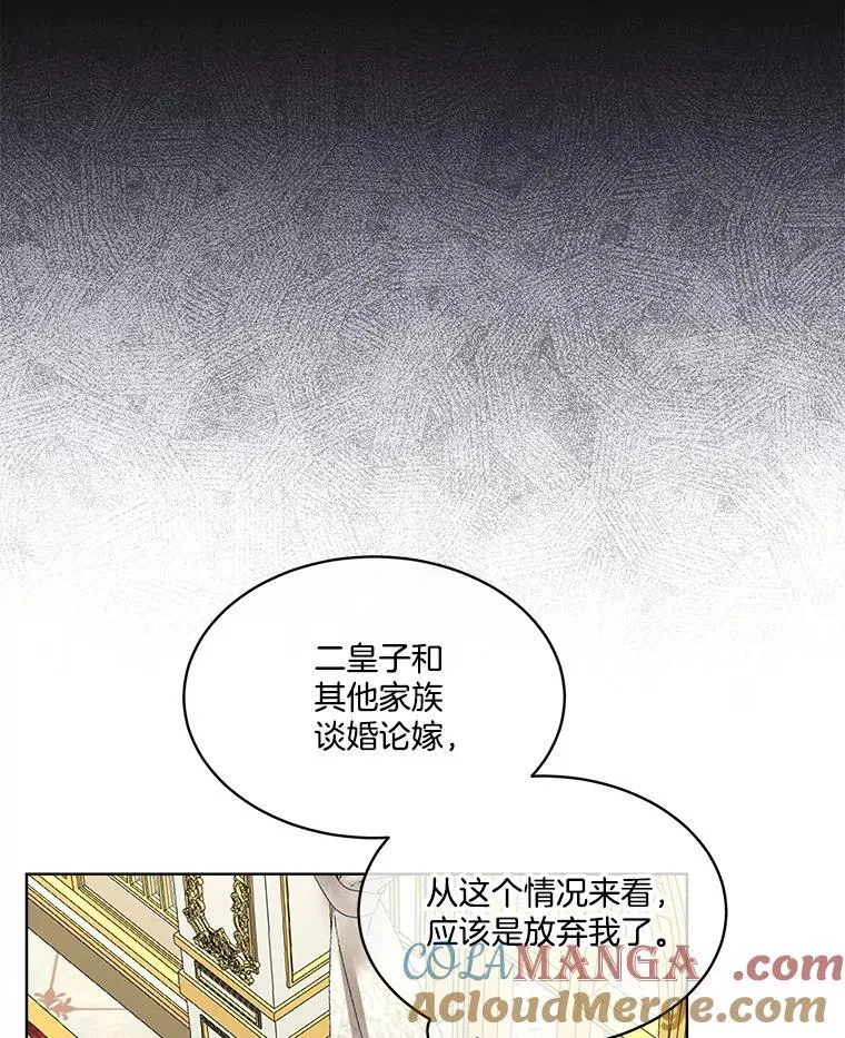 54.皇后的阴谋88