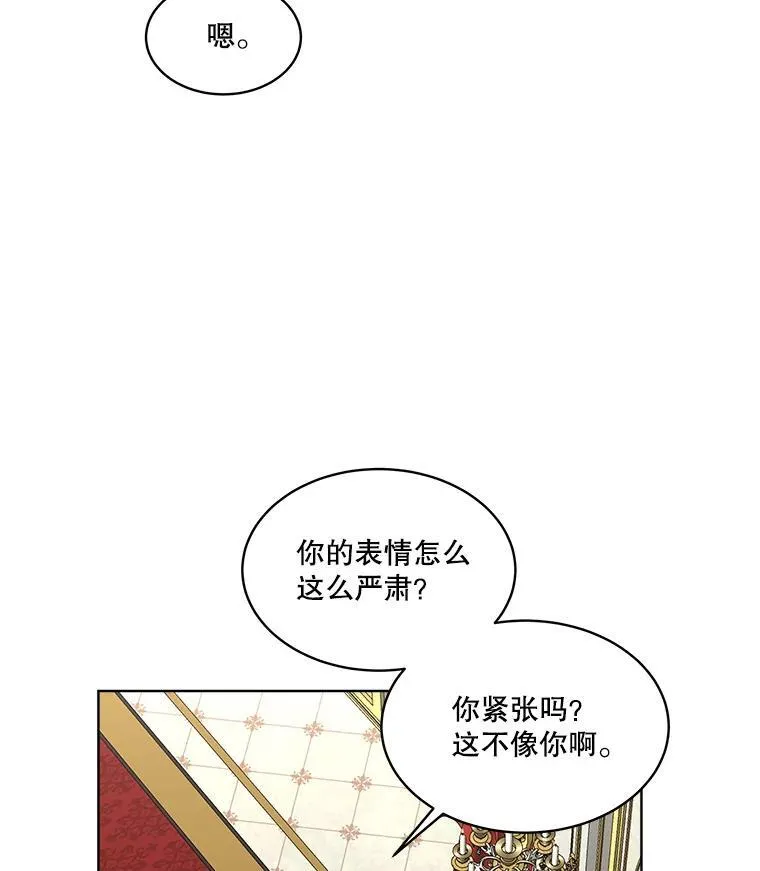 54.皇后的阴谋99