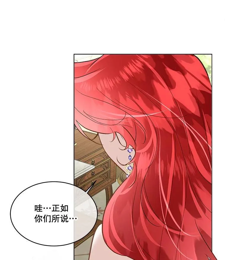 54.皇后的阴谋6