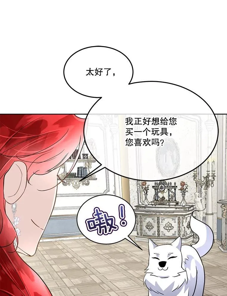 44.殿下的别墅107