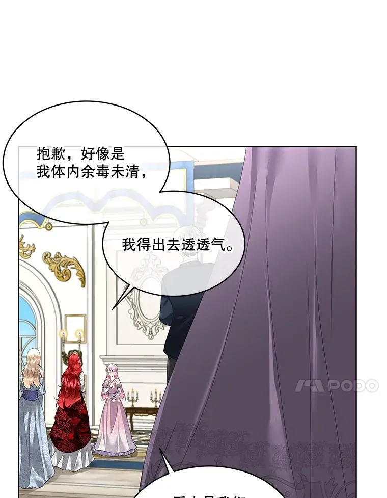 37.真假殿下75