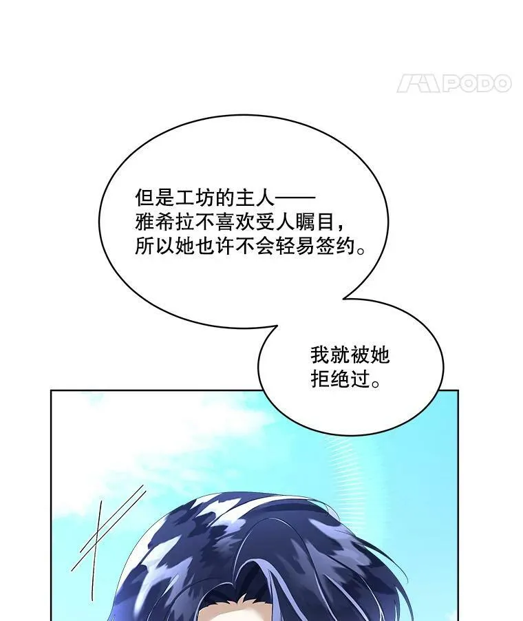 8.雅希拉工坊73
