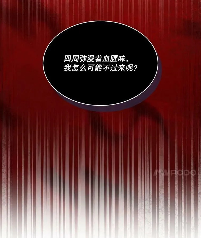 22.奇美拉38