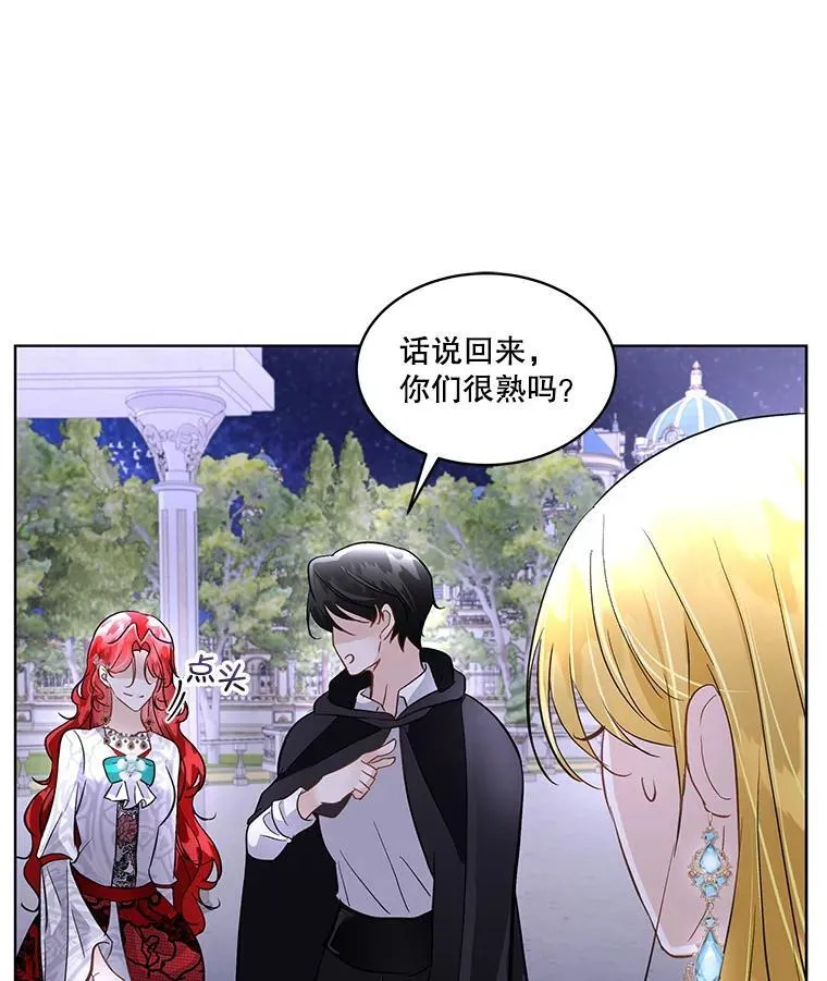 42.魔塔主的礼物94