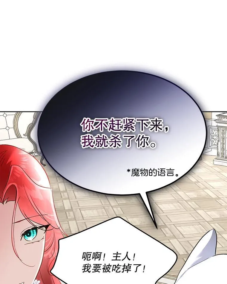 44.殿下的别墅101