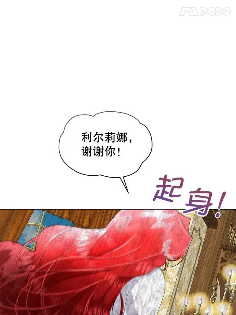 40.利尔莉娜的坦白95