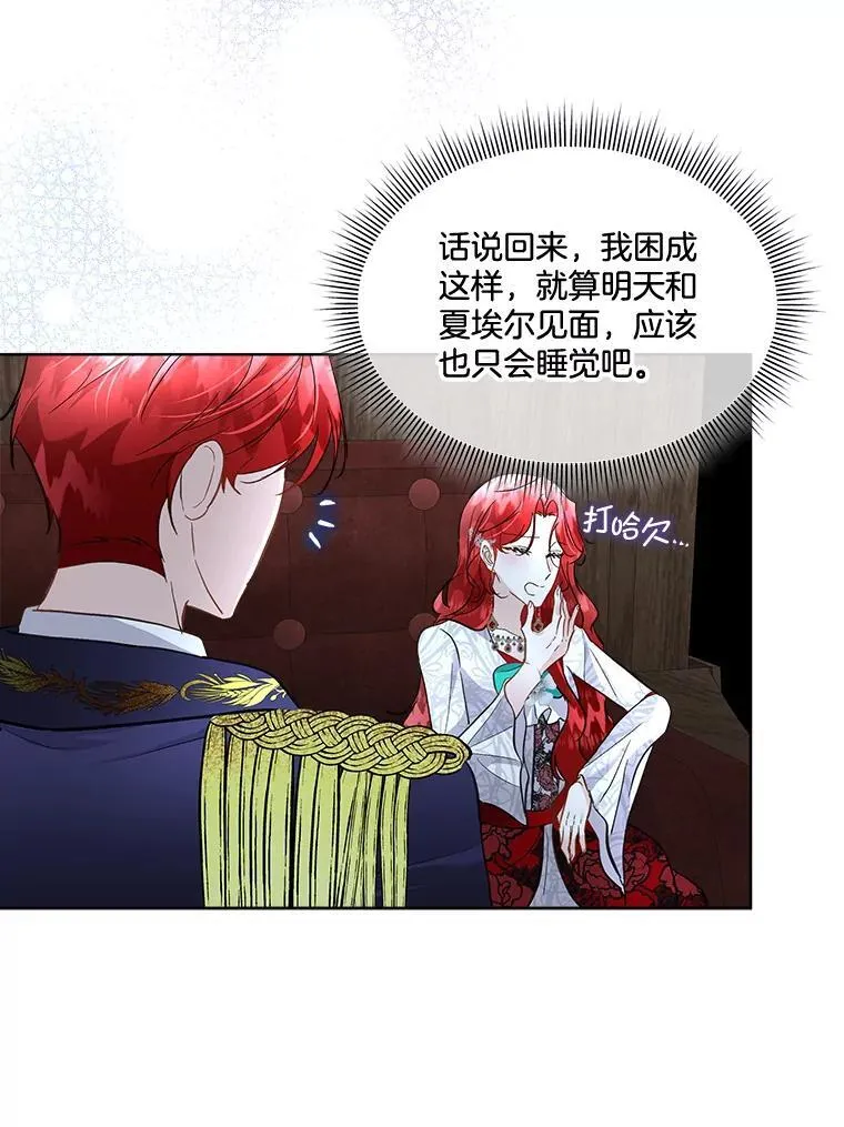 43.收买拉诺亚11