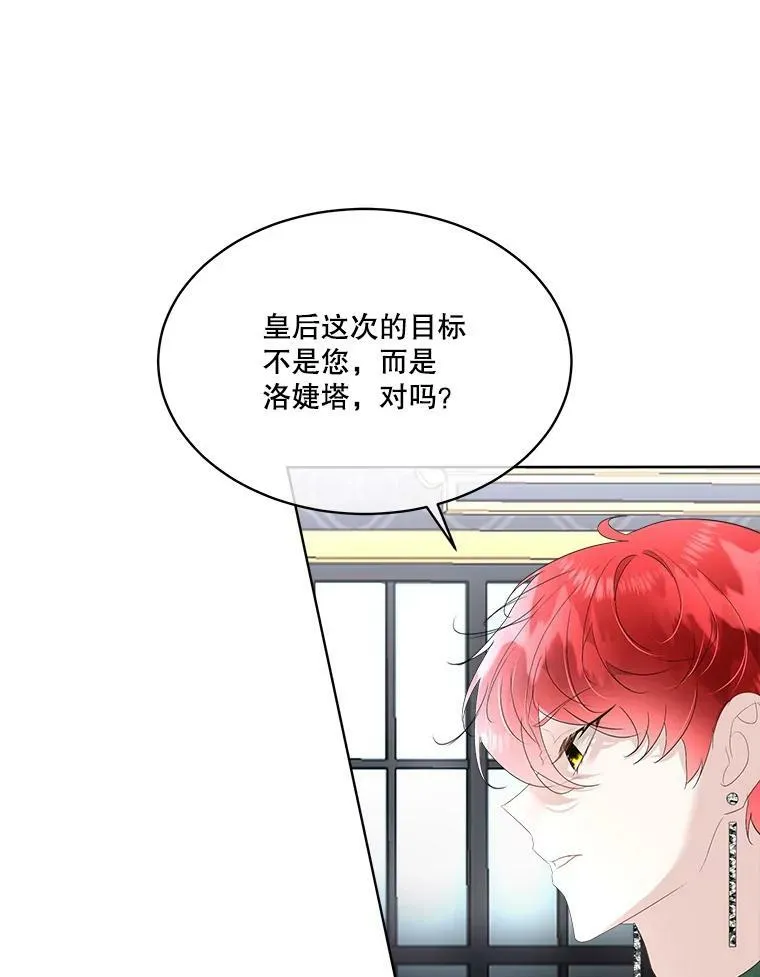 32.皇太子变骑士74