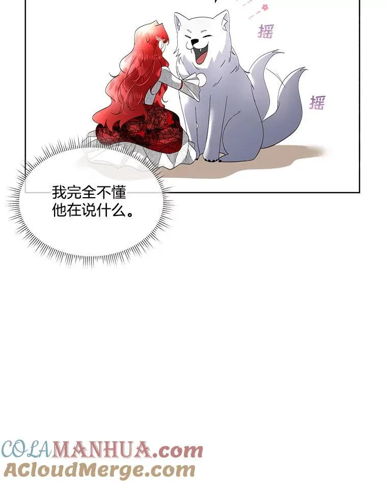 38.皇后的诡计56