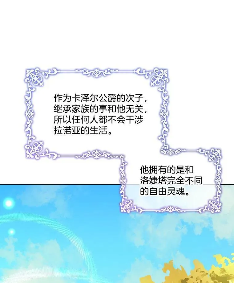 2.拉诺亚51