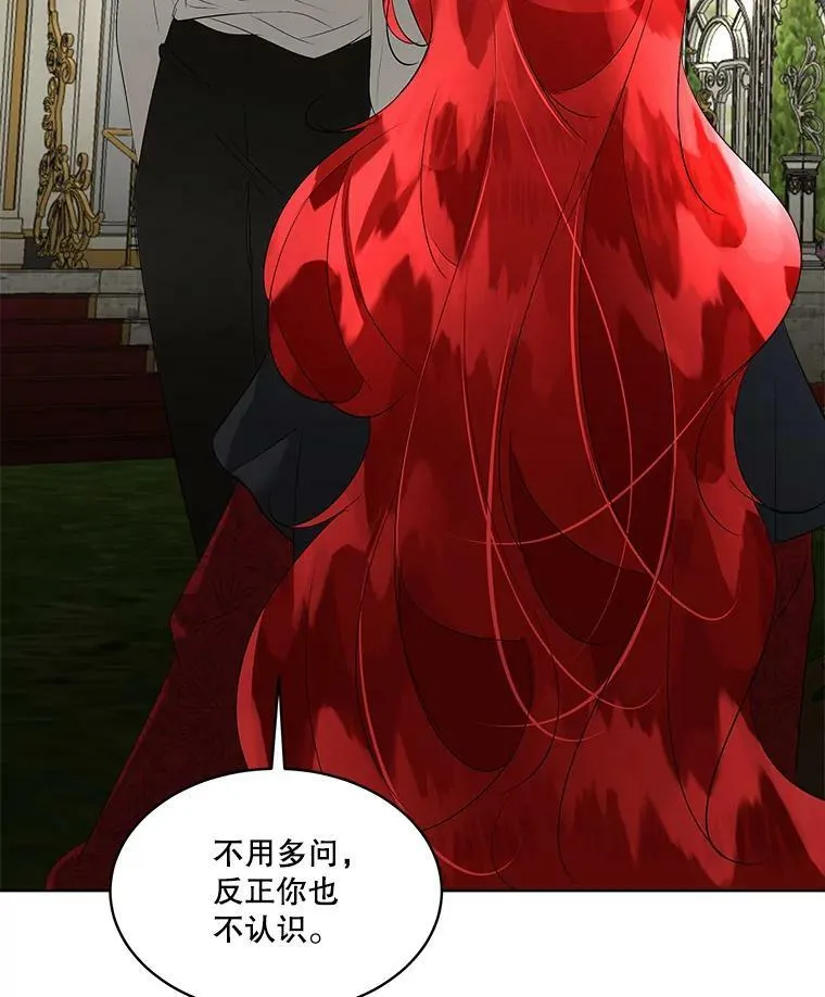 28.难以定义的关系107