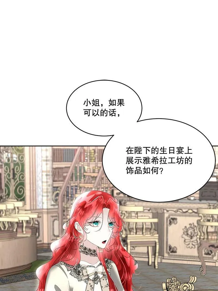 33.驯服魔物98