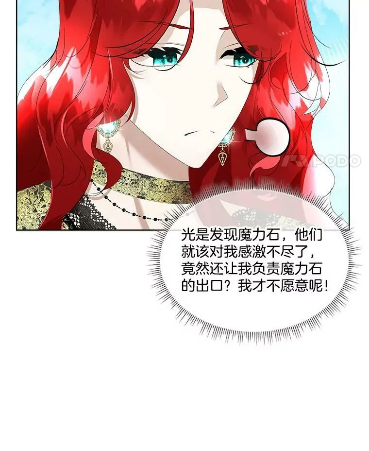 7.魔力石103