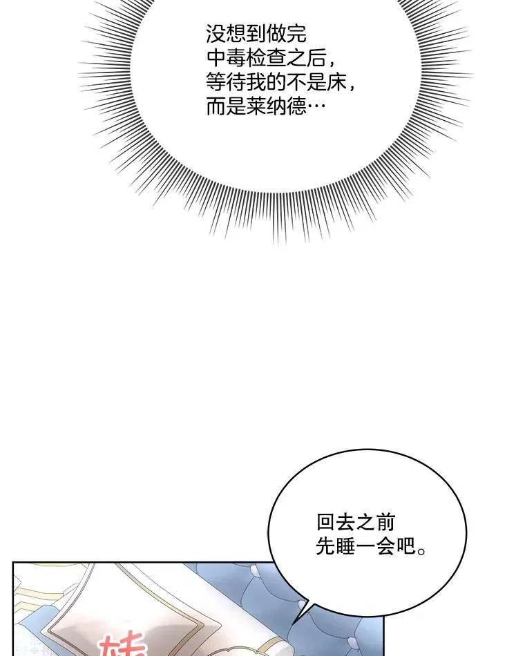 52.殿下的礼物7