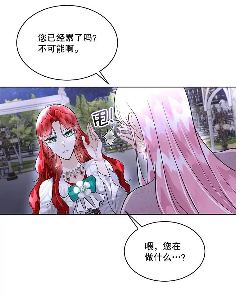 42.魔塔主的礼物46