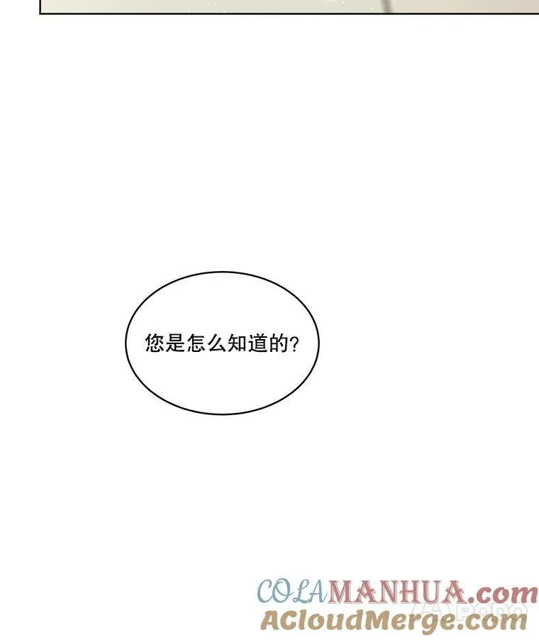 7.魔力石36
