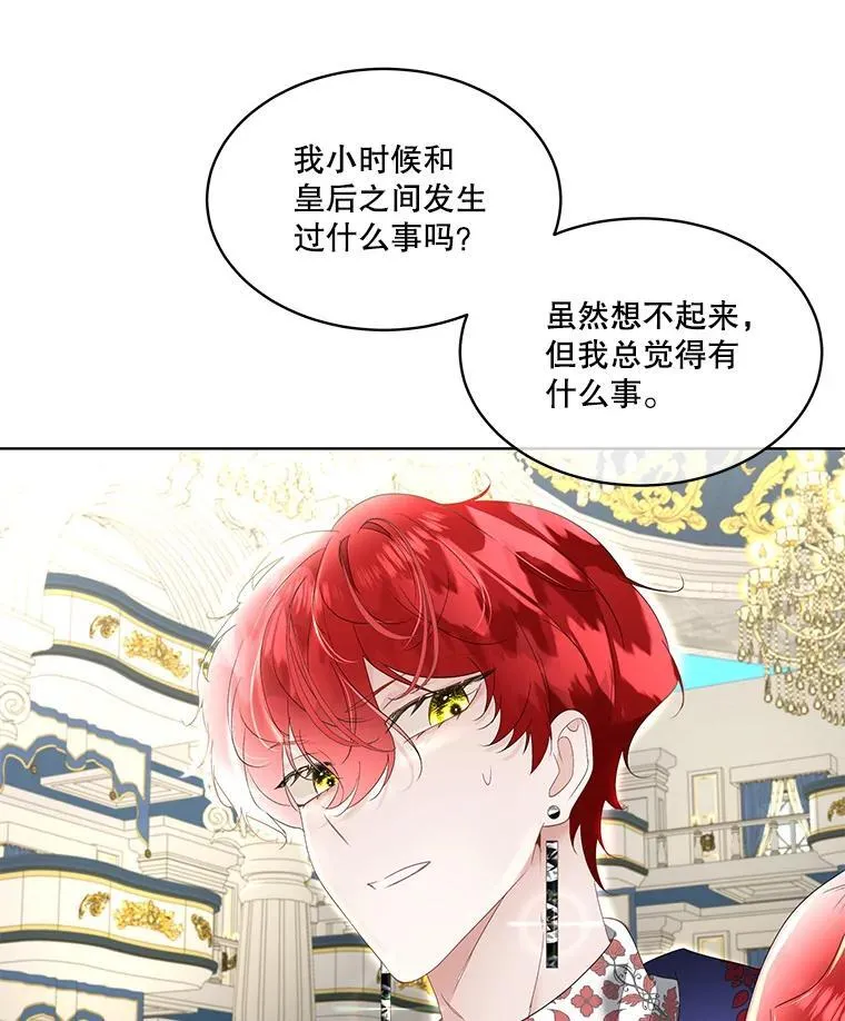 37.真假殿下10